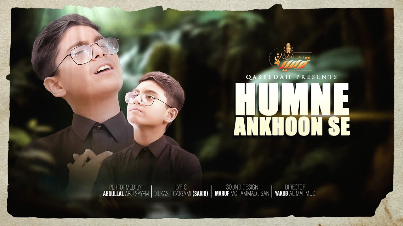 Most Beautiful Naat | Humne Ankhoon Se Dekha | Abdullah Abu Sayem | Qaseedah