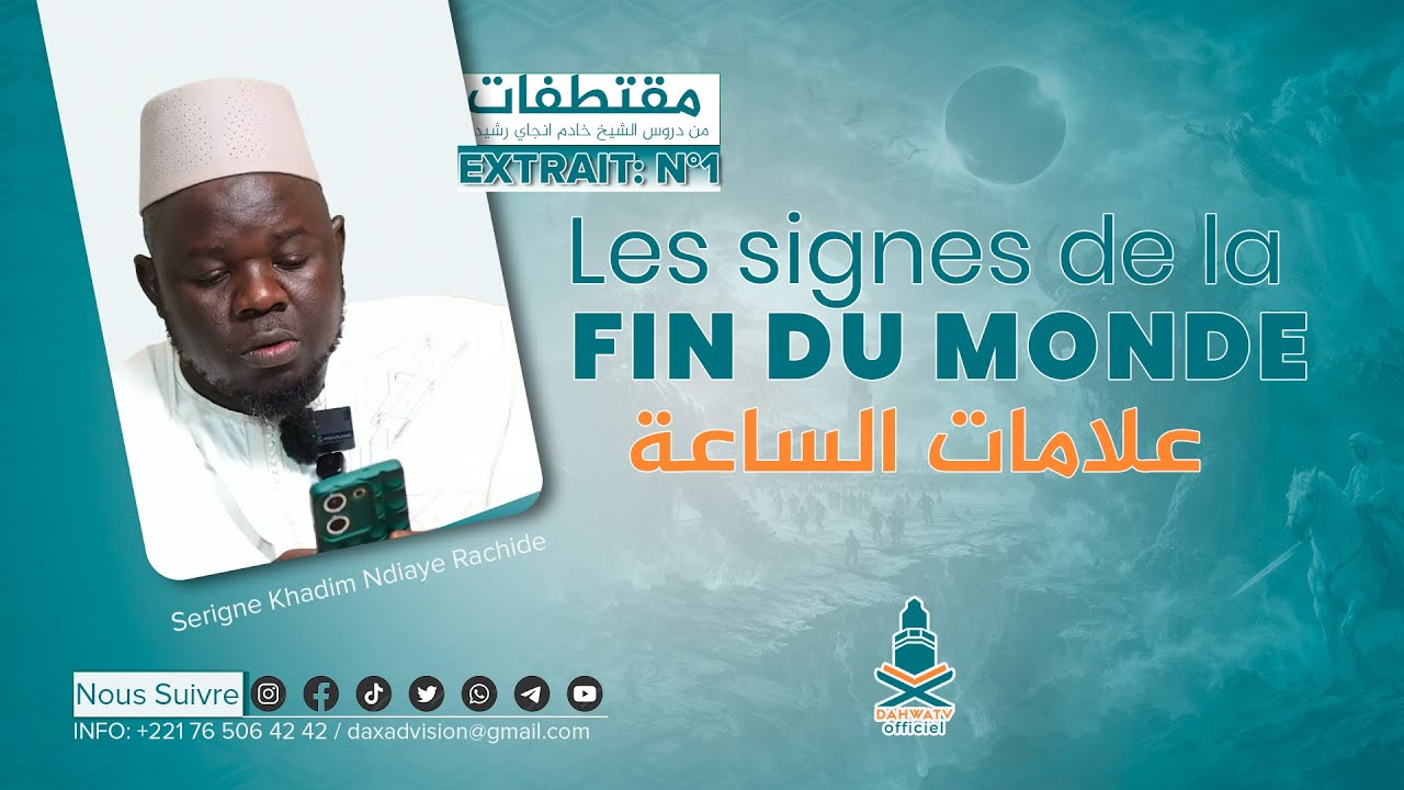 EXTRAIT (N°1) : Les signes de la Fin du Monde - مقطتفات : علامات الساعة / SERIGNE KHADIM N RACHIDE