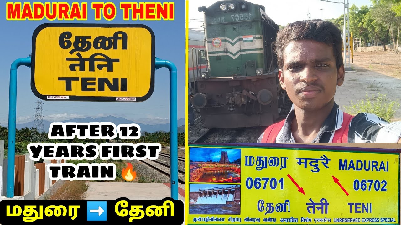TENI EXPRESS TRAVEL VLOG !!! | MADURAI = TENI EXPRESS SPECIAL | மதுரை = தேனி ரயில் பயணம் 🔥