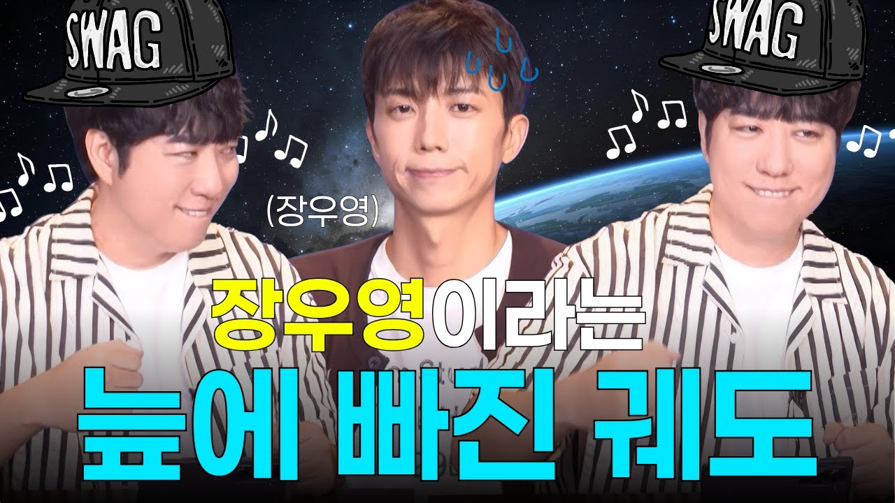 장우영: 여기 도대체 무슨 방송이에요? [궤도의 과학속으로 - 장우영 초대석]