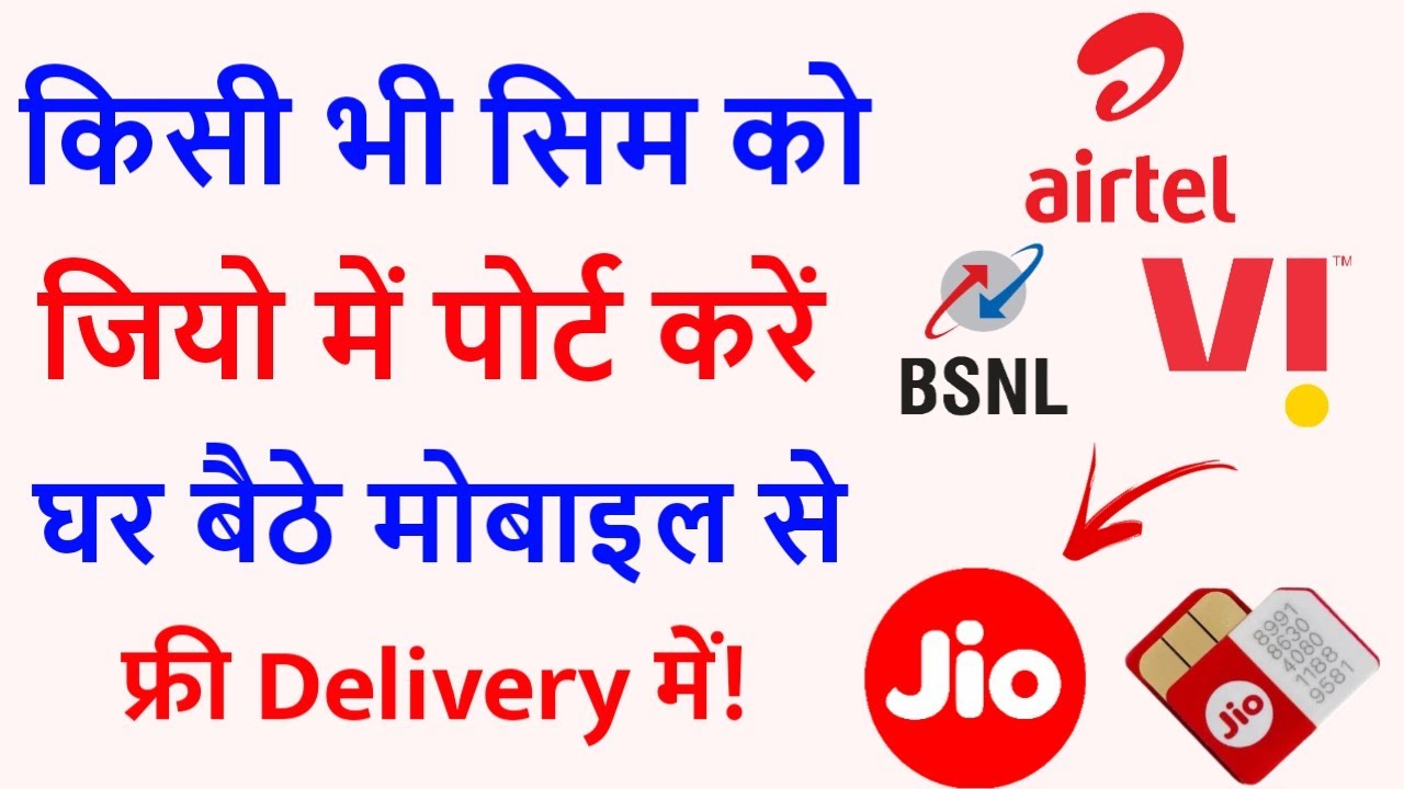 How to port Jio number | How to port SIM online | Port to Jio SIM at home