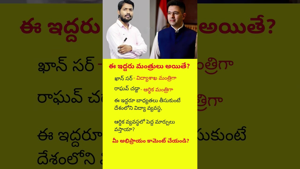 Khan Sir as Education Minister | Raghav Chadha as Finance Minister | Can They Change India?#viral