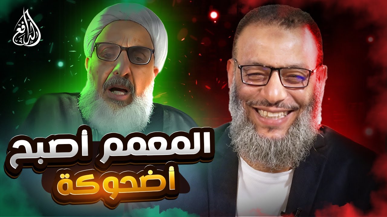 #وليد_إسماعيل_الدافع _ نقاش محتدم حاول المعمم حيدر إحراج الدافع فجعله الدافع أضحوكة