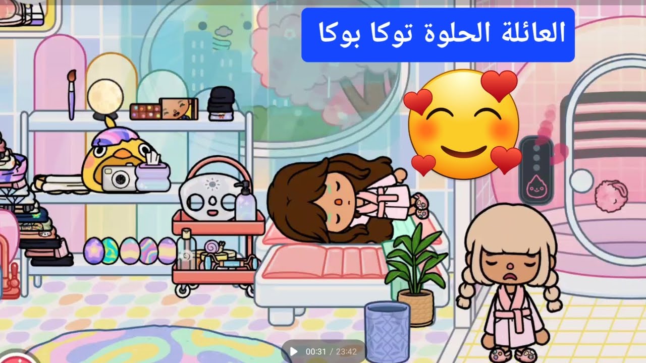 مسلسل عائلة توكا بوكا الحلقة ٩ TOCA BOCA