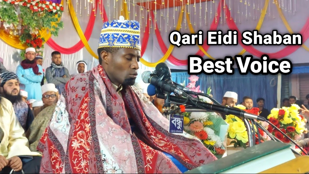 Beautiful Quran Recitation | Best Voice African Qari Eidi Shaban | Heart Touching Tilawat