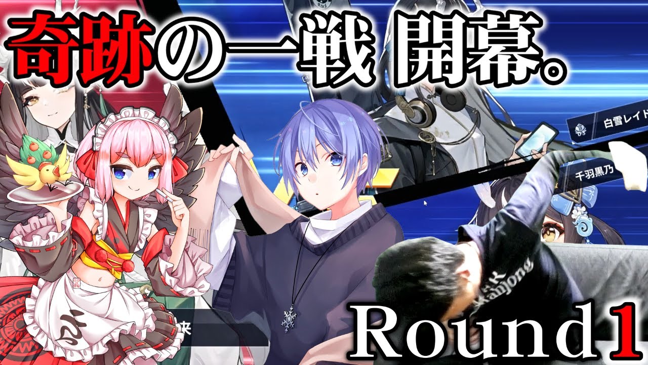 何屋未来vs千羽黒乃vs白雪レイド 奇跡の一戦 Round 1【#麻雀一番街 】