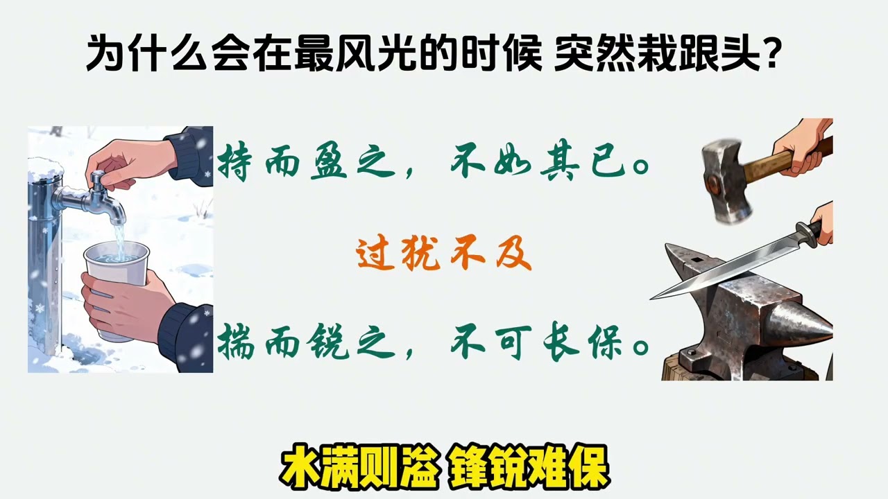 《道德经》：老子教你，如何笑到最后！ #国学文化 #道家智慧 #道德经 #顶级思维 #中华文化 亿文讲道德经