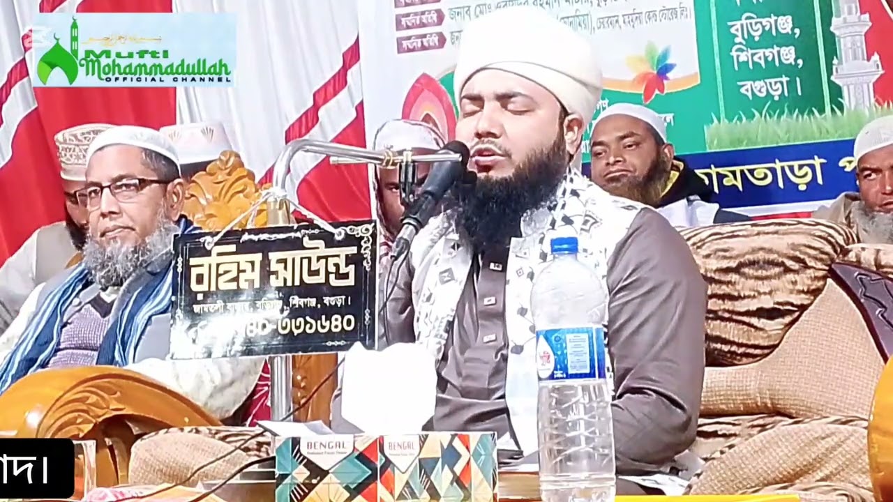 মায়ের গজল Maer gojol,Jeidukhini ma,যেই দুঃখিনী মা মুফতী মোহাম্মাদুল্লাহ বগুড়া Mohammadullah Bogura