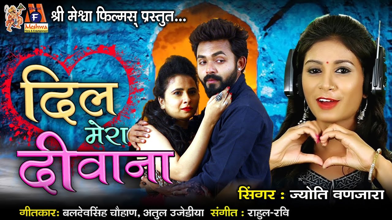 Dil Mera Diwana | Jyoti Vanjara | Hindi Love Song |