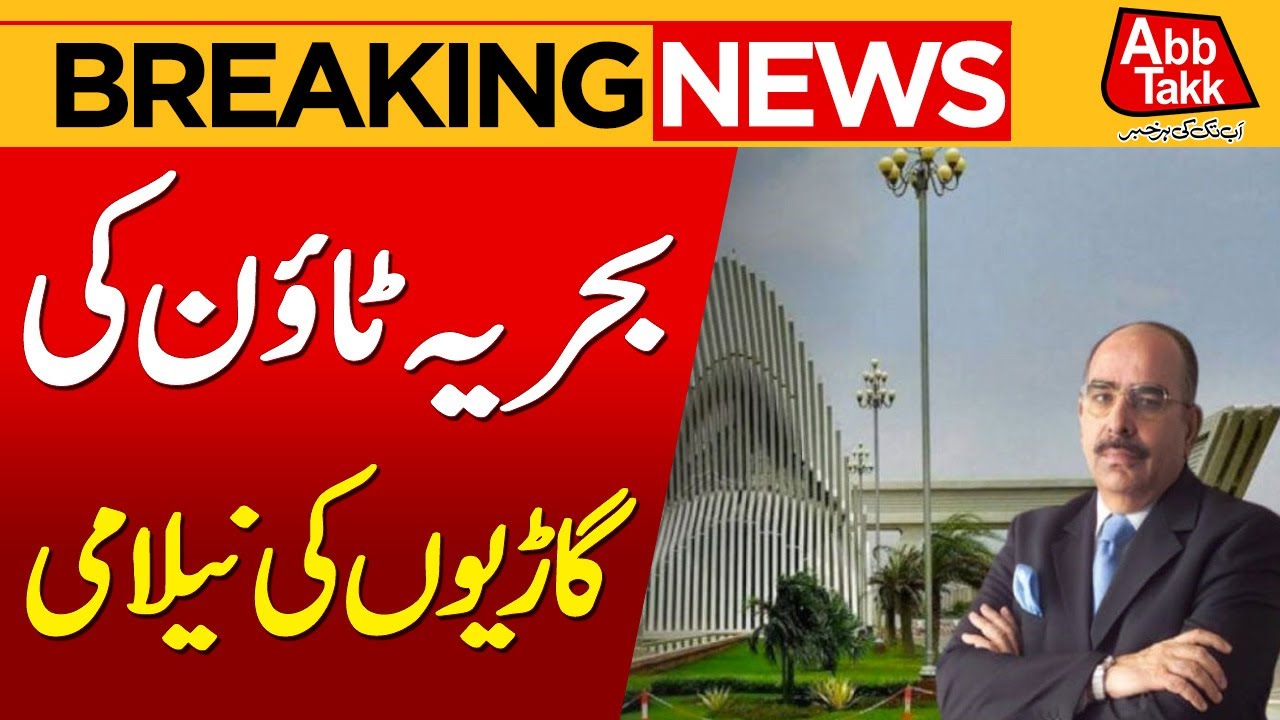 Bahria Town Vehicle Auction | Bahria Town Money Laundering Exposed | Breaking News | Abbtakk News