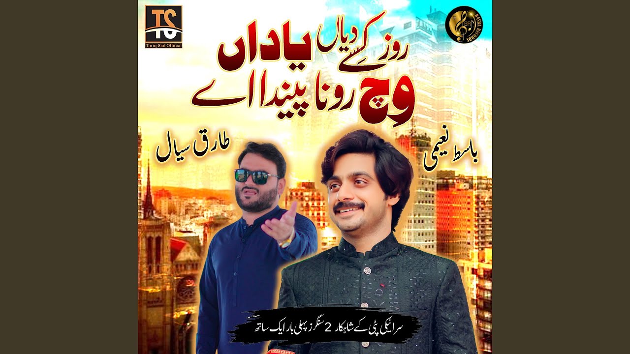 Roz Kisay Diyan Yaadan Day Wich