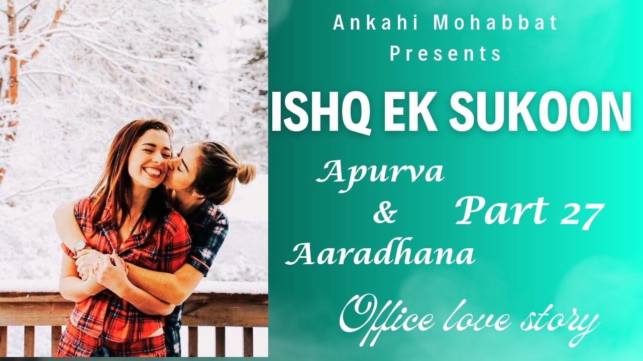 𝐢𝐬𝐡𝐪 𝐞𝐤 𝐬𝐮𝐤𝐨𝐨𝐧 𝐩𝐚𝐫𝐭 27 |Office love story| #lesbian #lesbianlove #lesbiancouple #lesbianlovestory