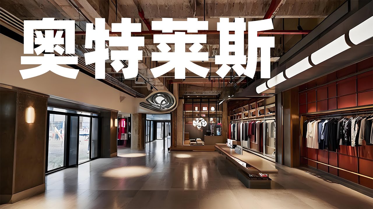奥特莱斯 Outlets  #shopping  #mall #shenzhen