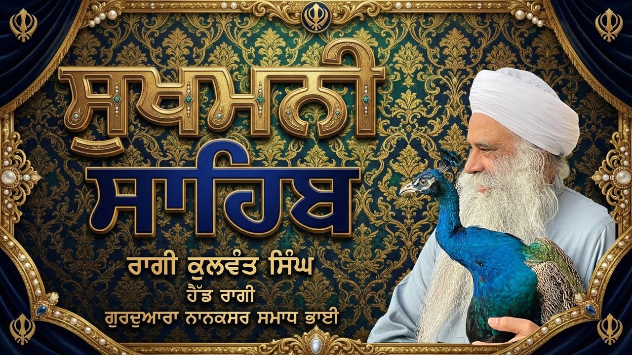 🟠ਸੁਖਮਨੀ ਸਾਹਿਬ |🌻| Sukhmani Sahib |🌹| सुखमनी साहिब |🌷| Nitnem | ਨਿੱਤਨੇਮ ਪਾਠ |#nitnem #sukhmanisahib ✨