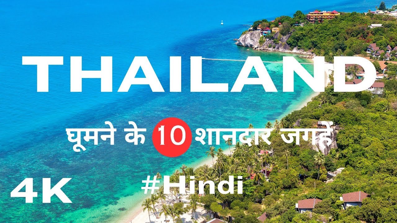 Top 10 Places to Visit in Thailand in Hindi - Travel Video - 4K