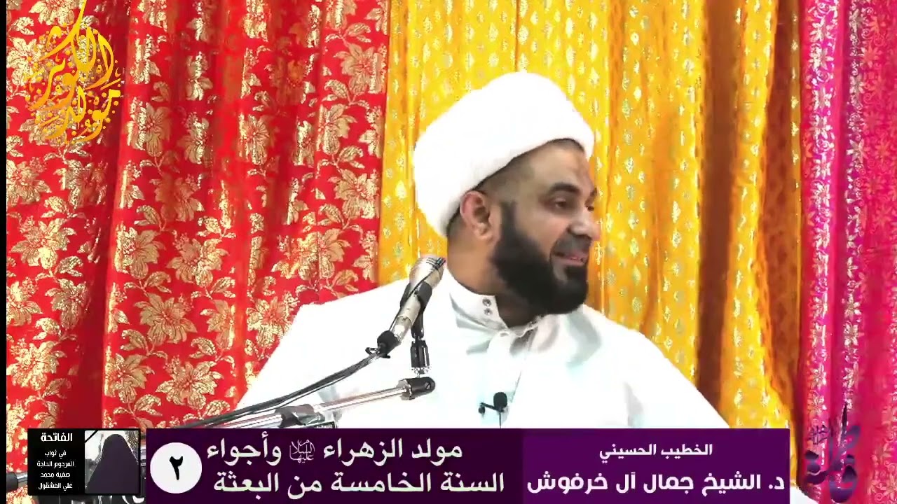 تحقيق في أن المعراج الذي انعقدت فيه نطفة الزهراء من ثمار الجنة كان خاصاً بتلك المهمة (٢)