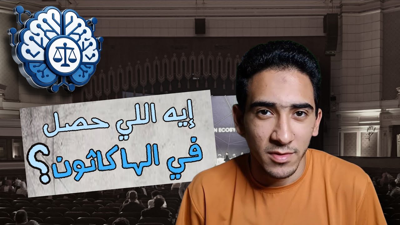 إيه الغياب ده كله؟ | iLaw