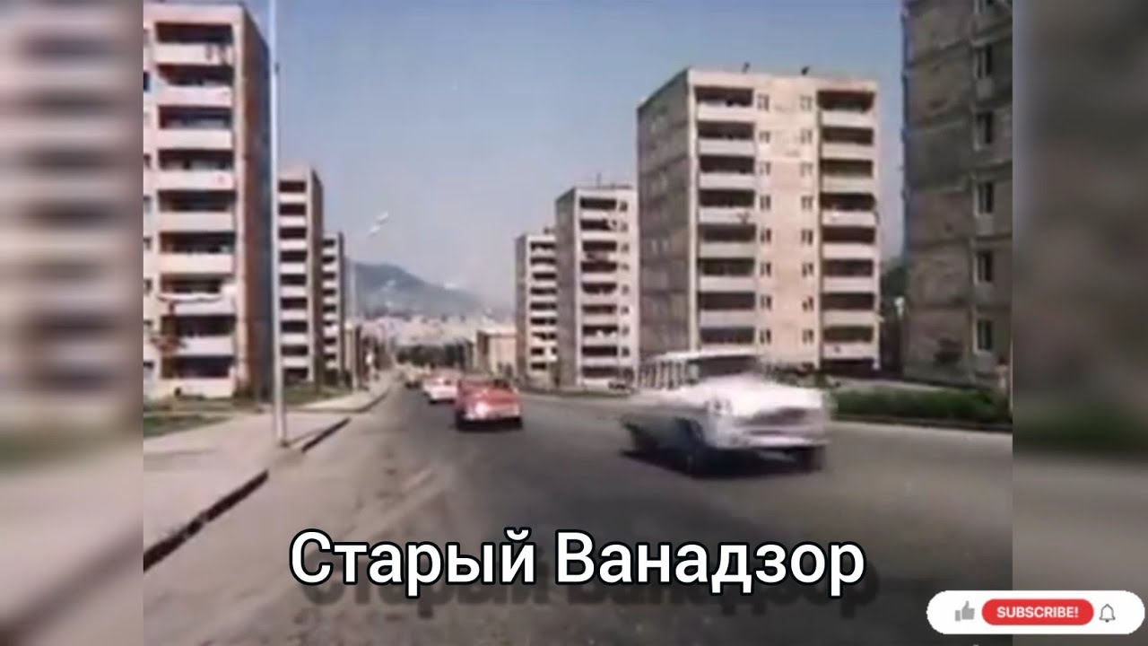 Վանաձորն այսպիսին հիշողներ կա՞ն