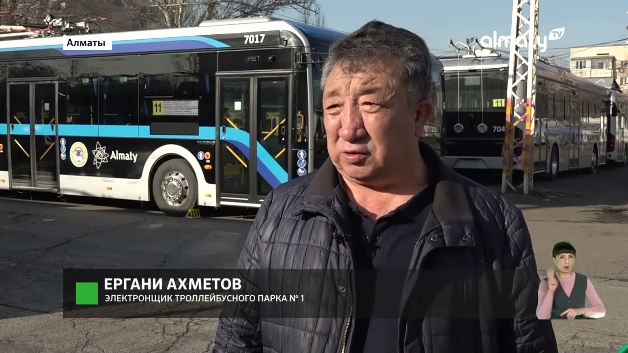 Экологически чистый транспорт: в Алматы запустили десятки новых троллейбусов