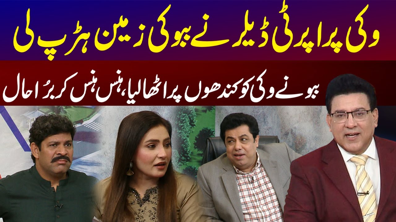 Vicky Property Dealer Ka Babbu Kay Sath Fraud | New Latest Comedy Video | Daisbook