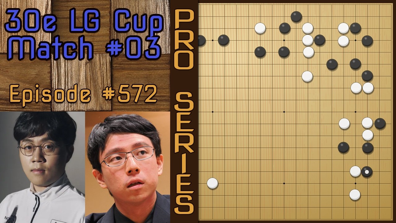 Partie de Go Pro Commentée - Shin Minjun 9p VS Ichiriki Ryo 9p - 30e LG Cup finale 03 N°572