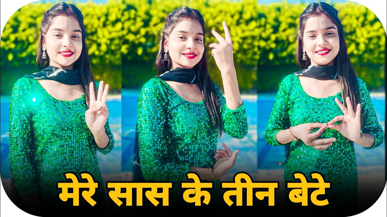 मेरे सास के तीन बेटे तीनों मजेदार से | Tagdi Me Teen Ghungru | Shivani | Dehati Song | Dance Video |