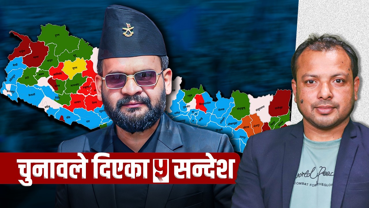 रास्वपालाई अभूतपूर्व मत, कांग्रेस-एमाले-नेकपा साना दल | Nepal Election | Unfolded