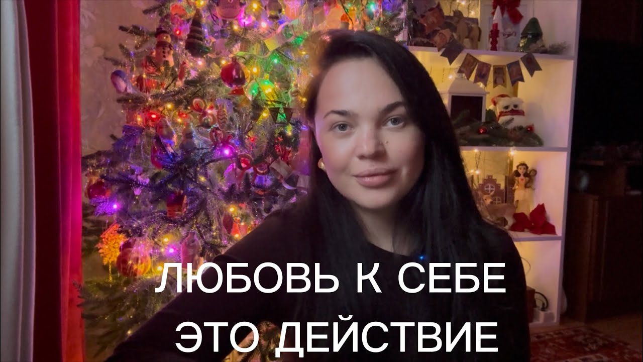 Как почувствовать свою ценность