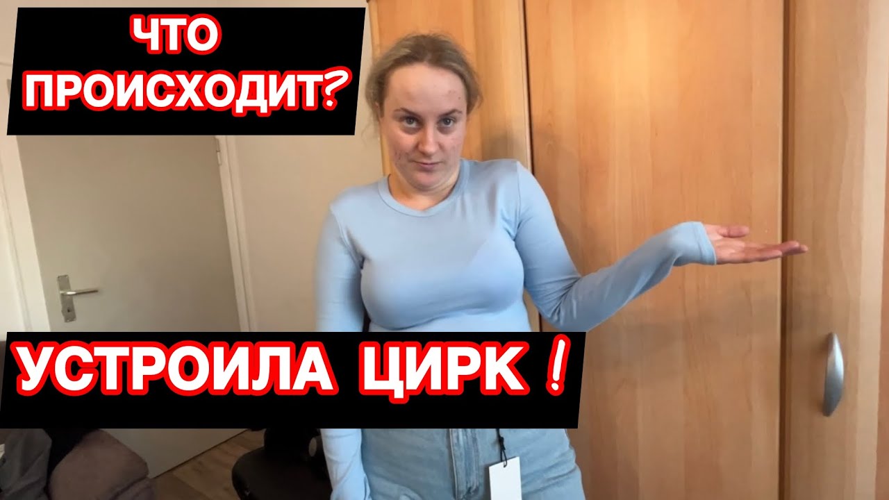 КУПИЛИ ВЕЩИ И НАЧАЛСЯ СКАНДАЛ, ОНА НЕ ПРАВА!