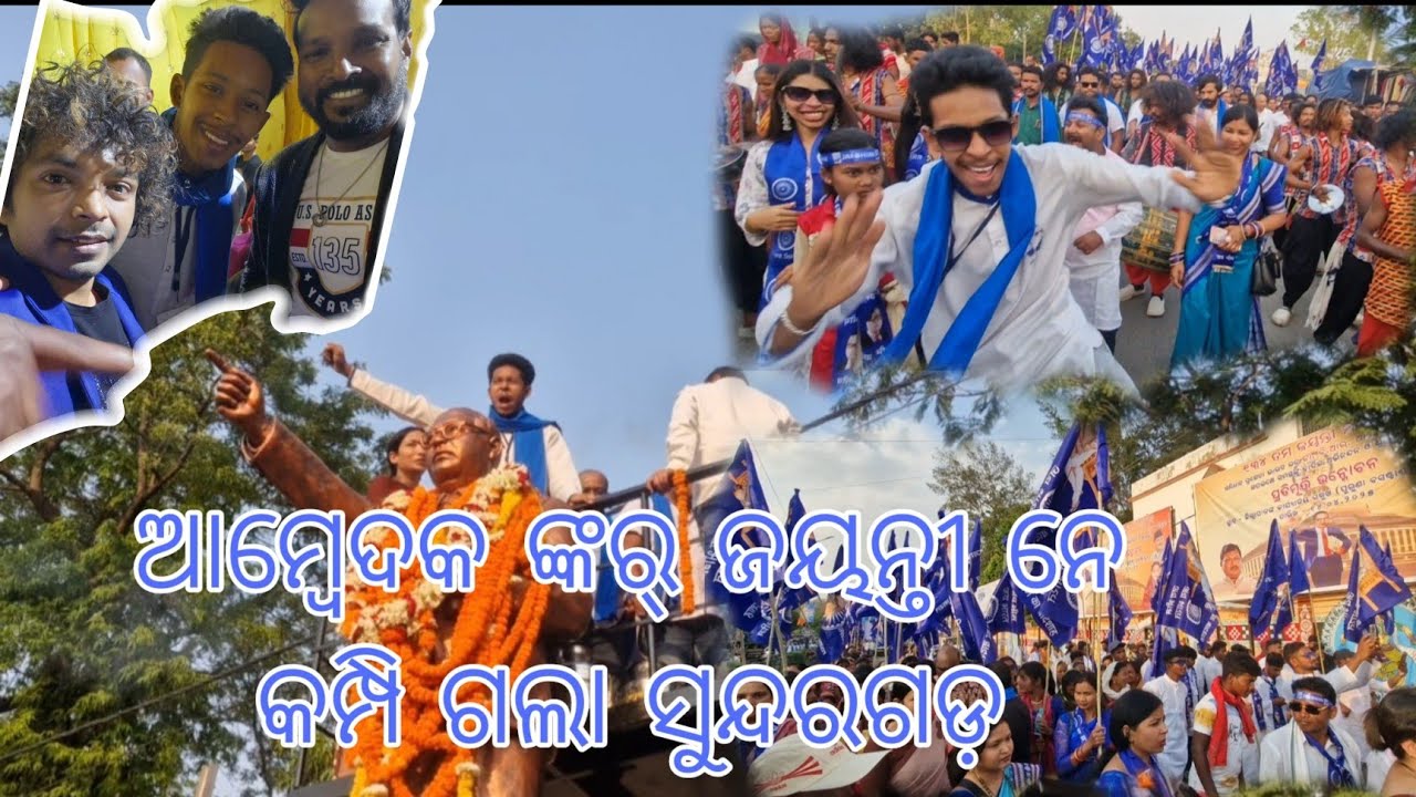 Bhim jayanti || Ambedkar jayanti in sundargarh 2025 ||