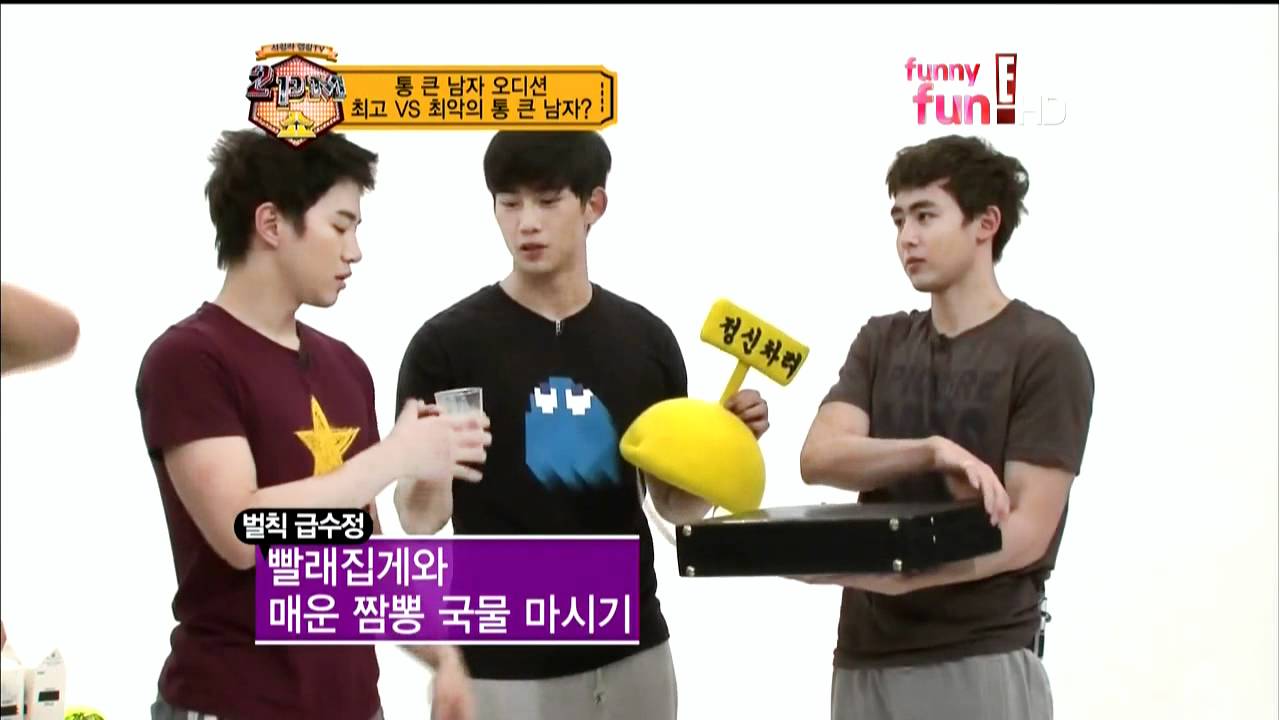 2PM ep11 - 7/7