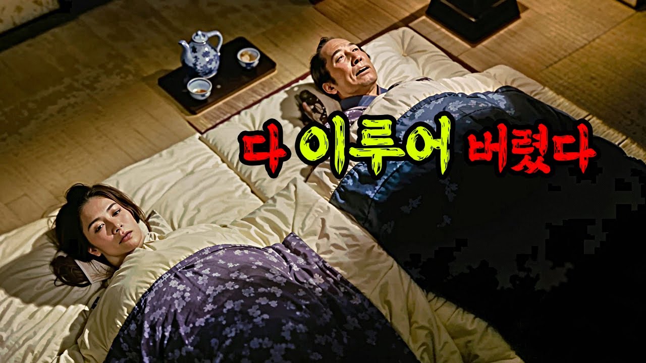 이런게 영화죠.. 기가 막힙니다.. 60살이 되고 하고 싶은거 다 해봤지만...