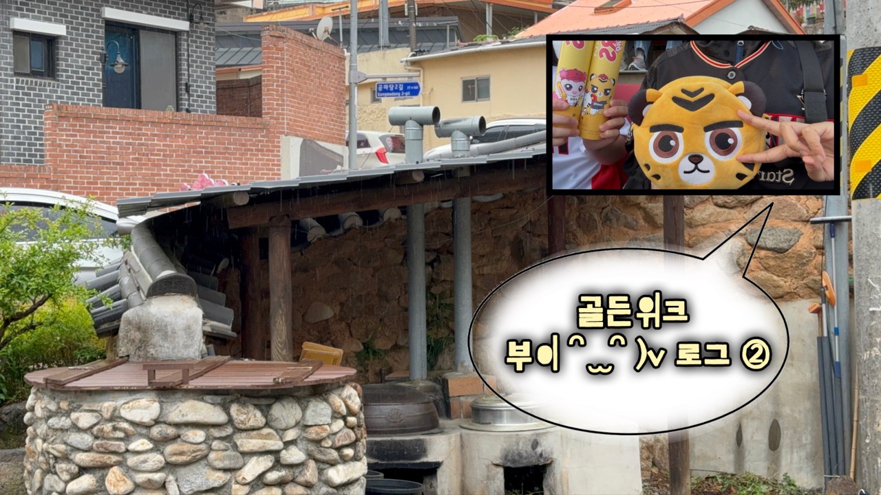 🇰🇷 vlog ✶ 열흘이 하루만에 사라질 수 있다고 생각한 적이 있습니까 ?? 일어날 수 있으니 각오해라 ✶ 챔필 직관 • 맥북 언박싱 • 구례 화엄사