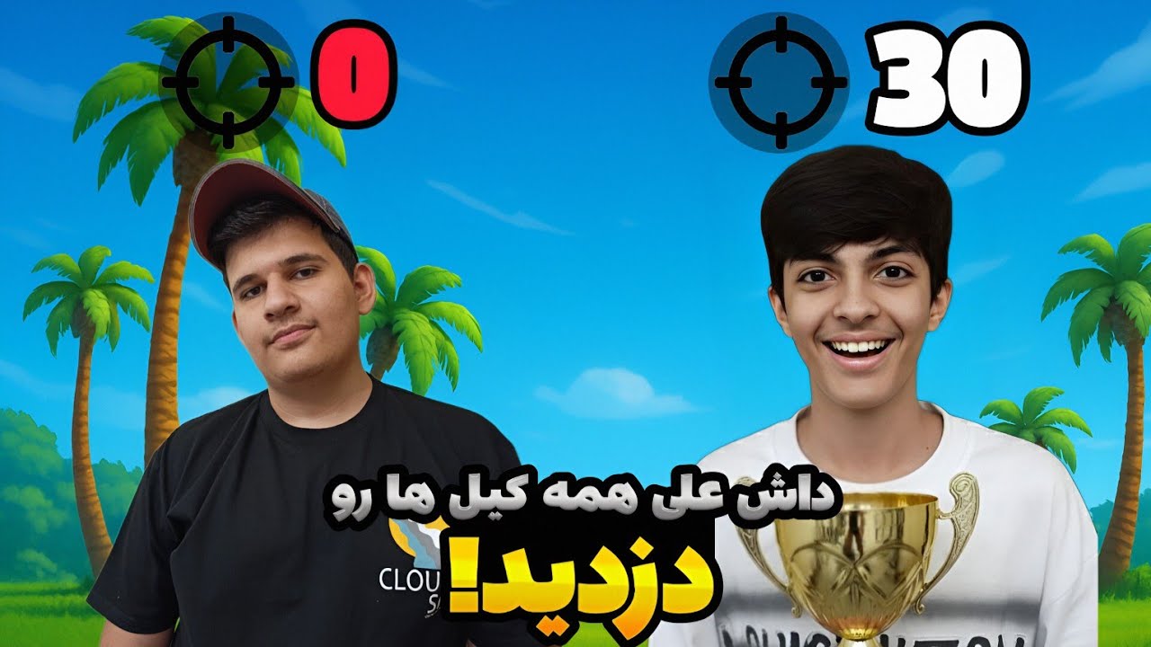 💥علی پفک تمام کیل ها رو خورد! / Fortnite Reload💥