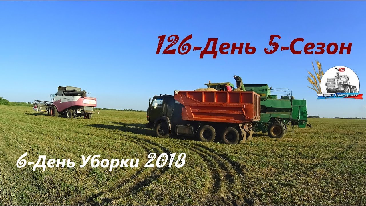 6-День Уборки 2018! Переезд 6 комбайнов на горох. Поломки Палессе и Акрос. (126-День 5-Сезон)