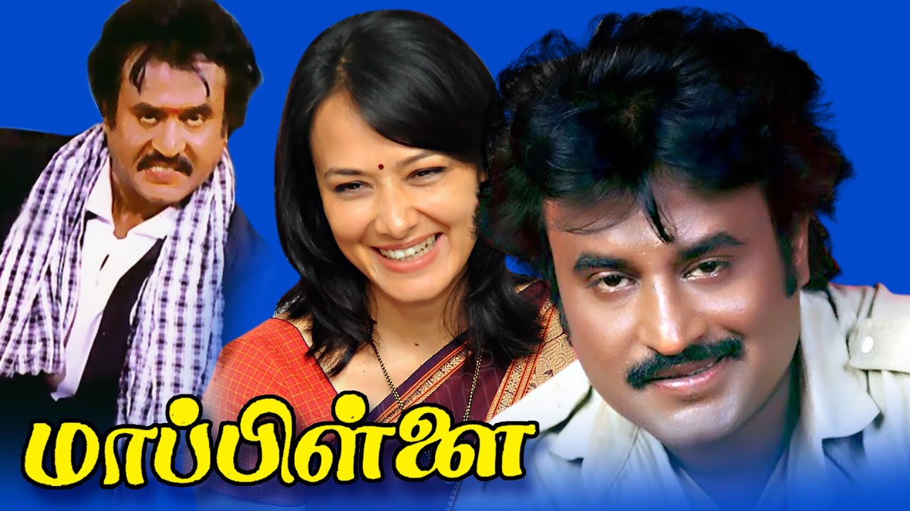 Mappillai Tamil Full Length Movie |  Rajinikanth | Amala | Srividya | Cinema Junction |
