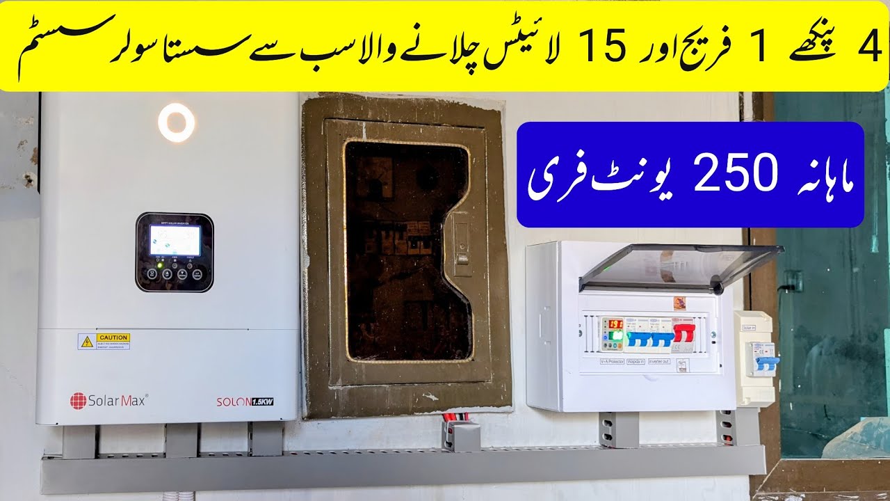 Affordable and Useful Solar Setup For Small Home | 1.5KW Ac Solar System 