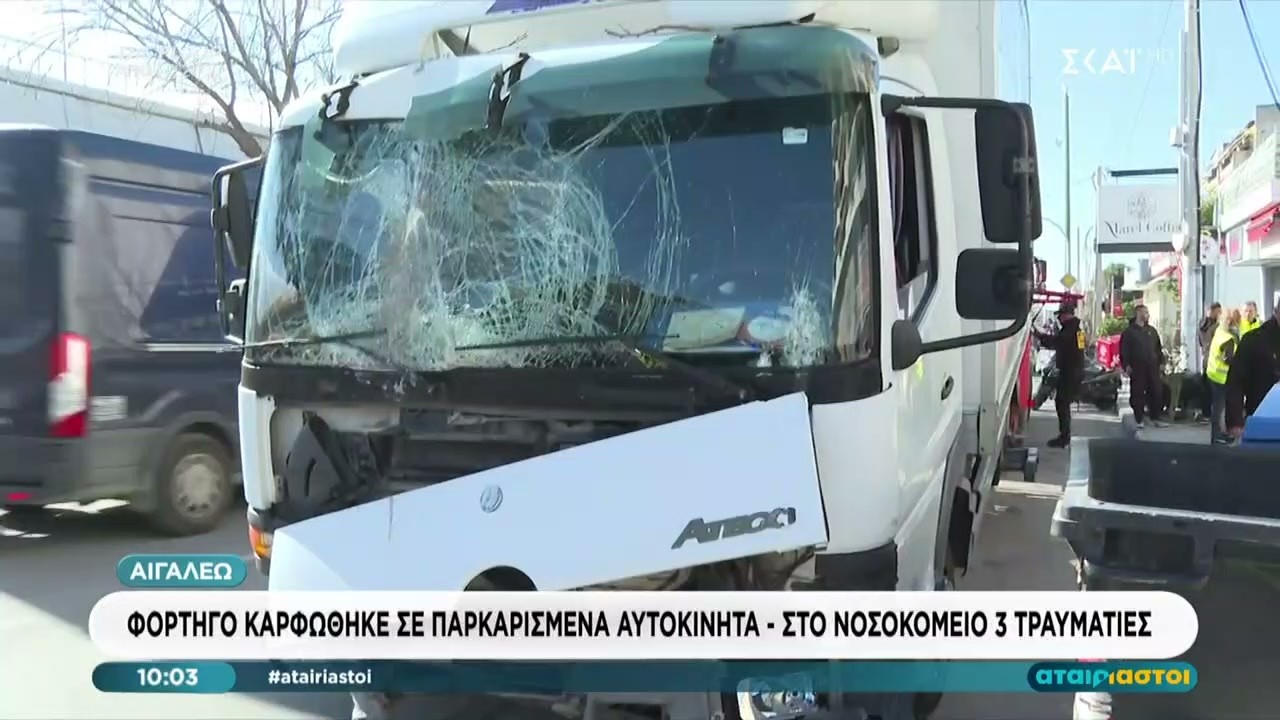 Τροχαίο στη Λ. Θηβών με 3 τραυματίες - Φορτηγό προσέκρουσε σε σταθμευμένα οχήματα