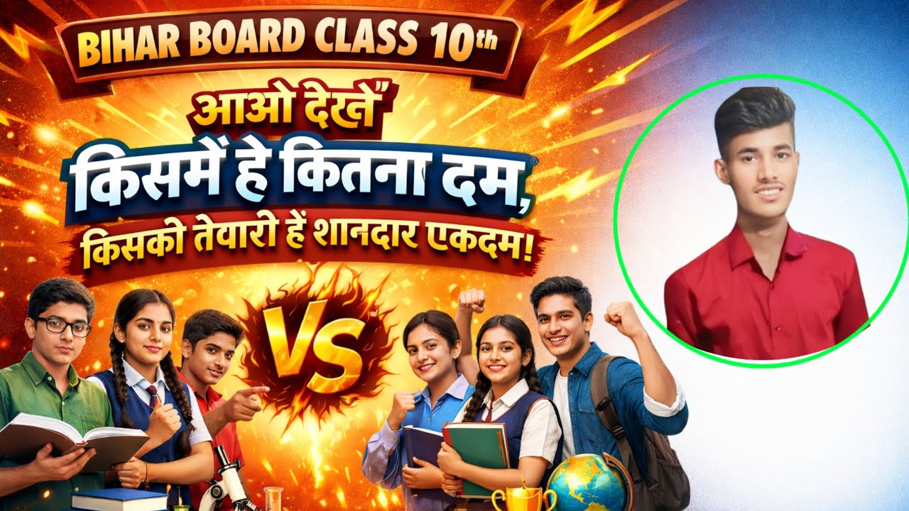 Bihar board class 10th most vvi objective questions 