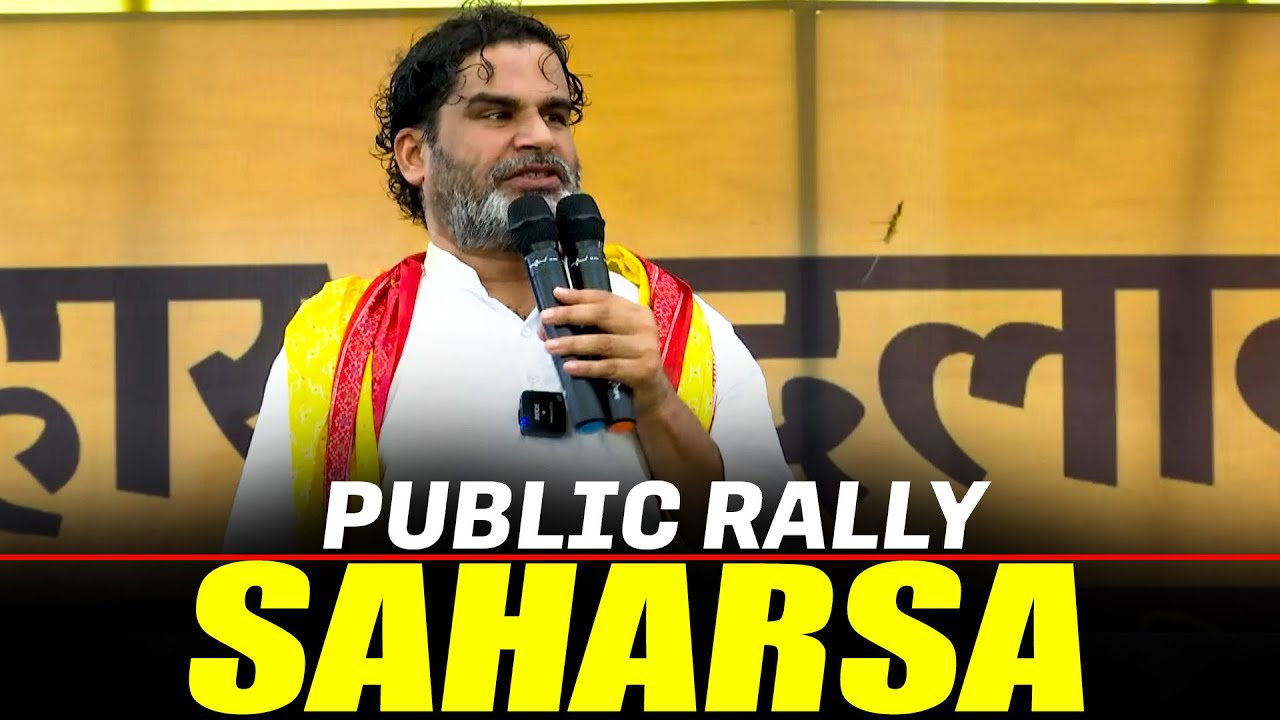 Prashant kishor addresses Bihar Badlav Rally in Saur-Bazar, Saharsa |Jan Suraaj |Election |Bihar SIR