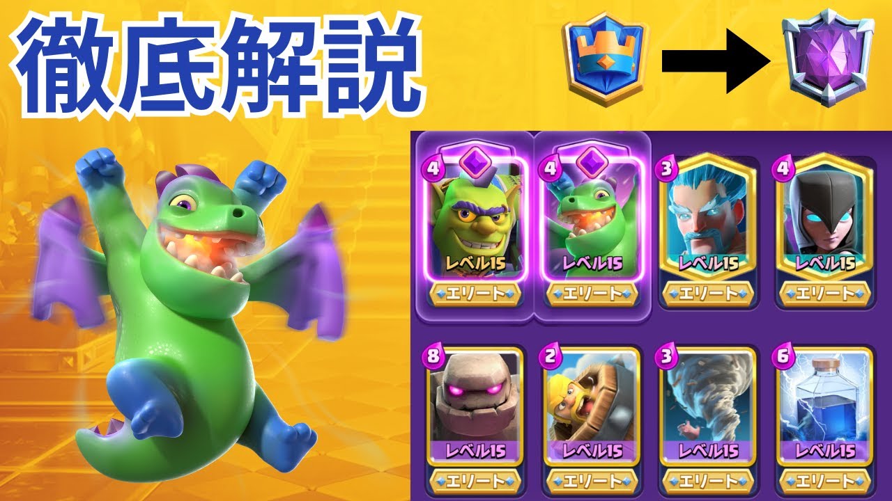 【クラロワ】遅延ゴレの知識詰め込みました #clashroyale #クラロワ #supercell #games