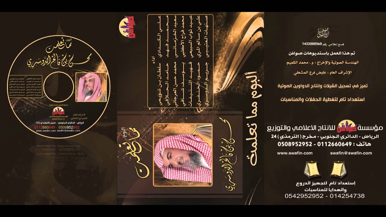 تجارب الدنيا للشاعر محسن فالح