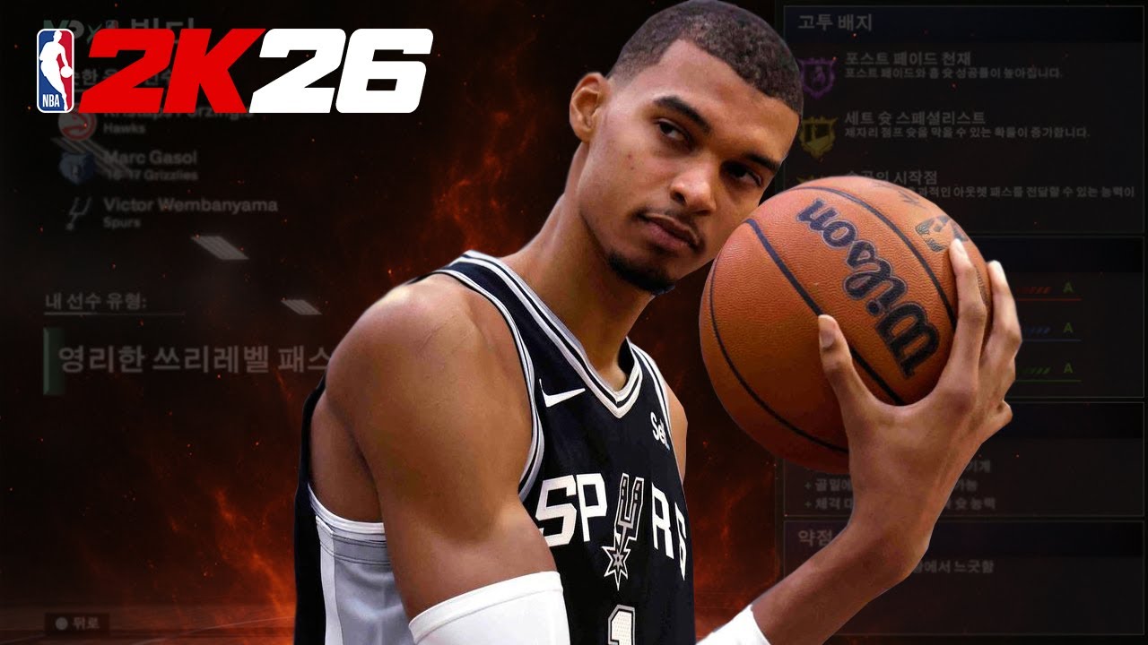 NBA2K26 웸반야마보다 더 사기 같은 웸반야마 빌드