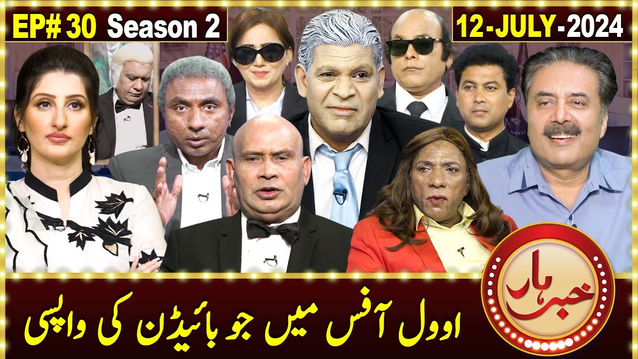 Khabarhar with Aftab Iqbal | Dummy Joe Biden | The White House | 12 July 2024 | GWAI