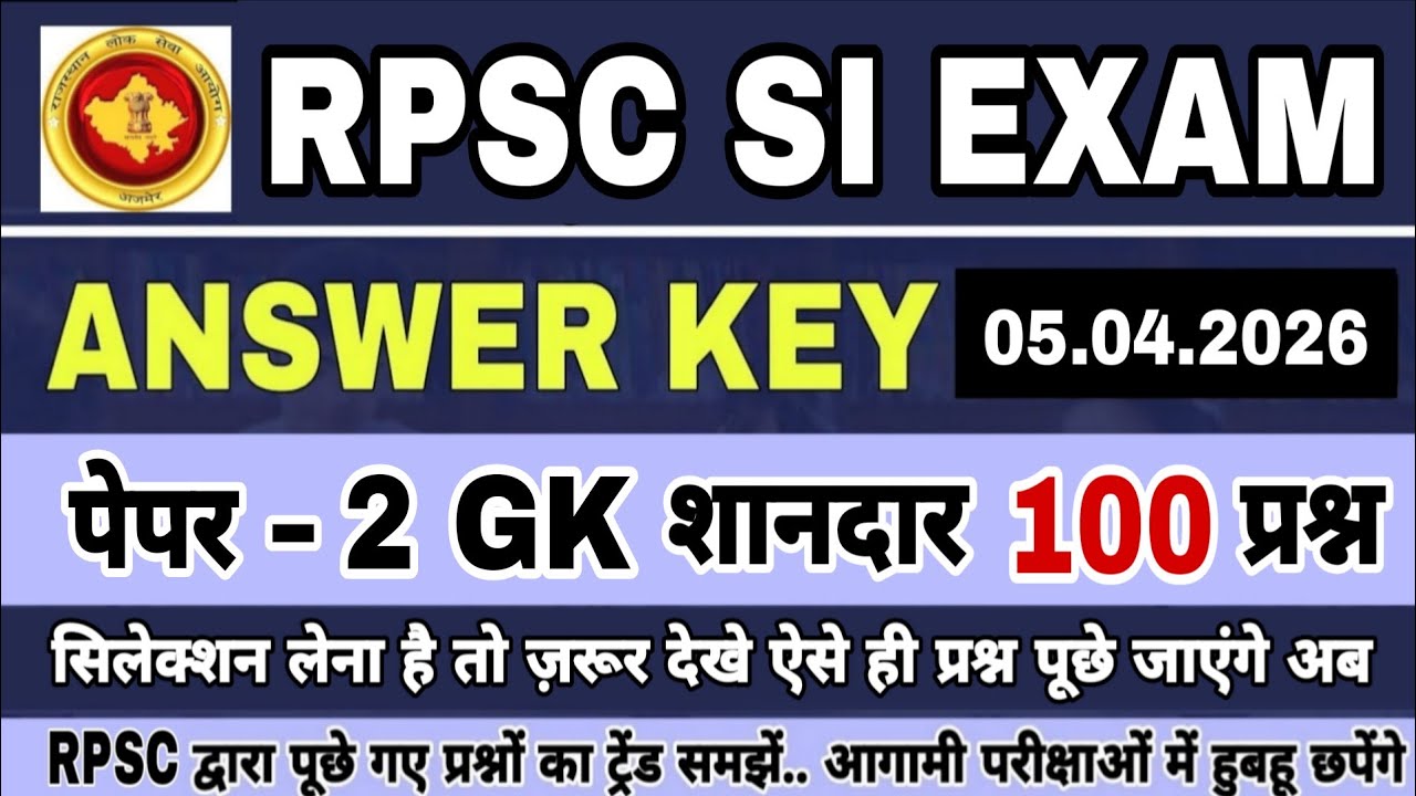 🔴RPSC द्वारा आज आयोजित SI EXAM 2026 ANSWER KEY | Today SI Paper 2 Solution | SI Paper 2 GK Solution 