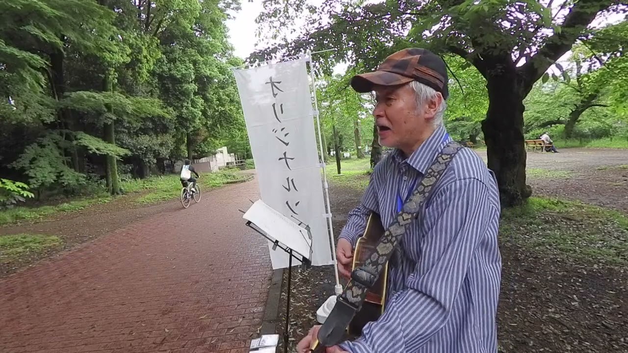ただうたうボク-YUKIO井の頭公園ライブ-