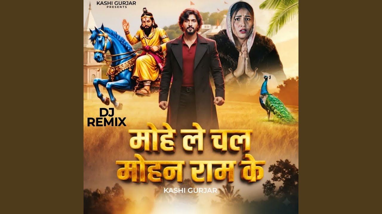 Mohe Le Chal Mohan Ram Ke (Dj Remix)
