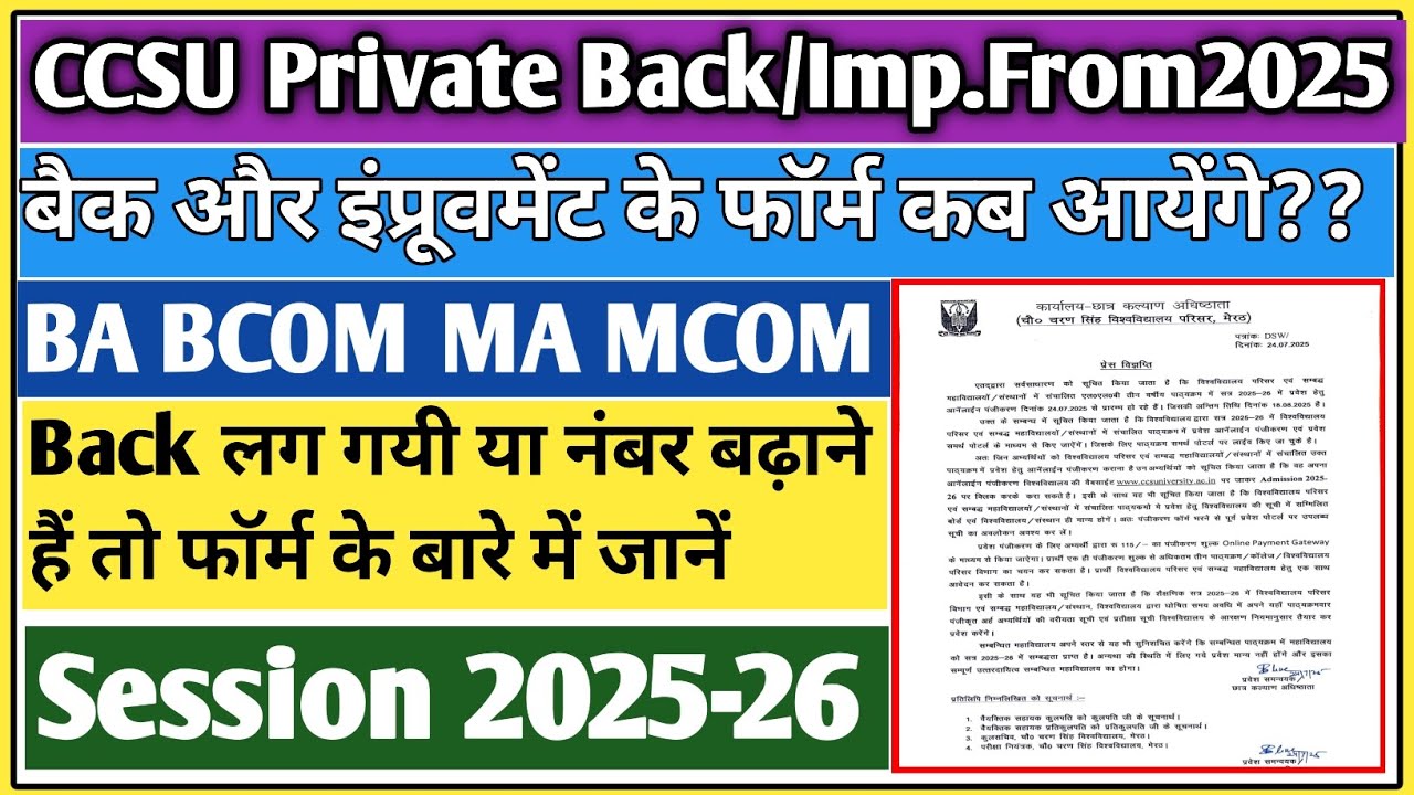 CCSU back exam form fill 2025 | CCSU improvement form 2025 | CCSU back form | CCSU private form 2025