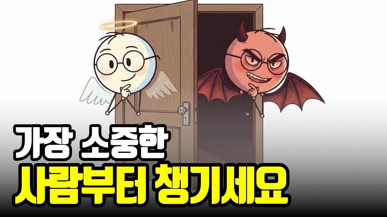 가까운 사람에게 막 대하는 사람의 심리 3가지 (이걸 모르면 계속 상처받습니다)