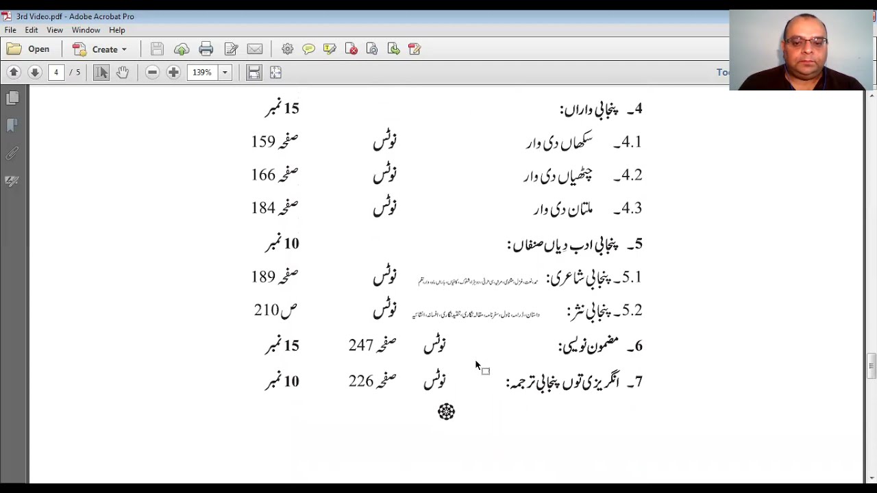 Punjabi Introductory Video 3/ About PMS Punjabi syllabus and division of marks.